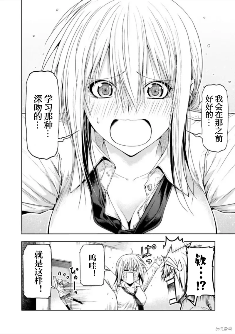 第95话 第16页
