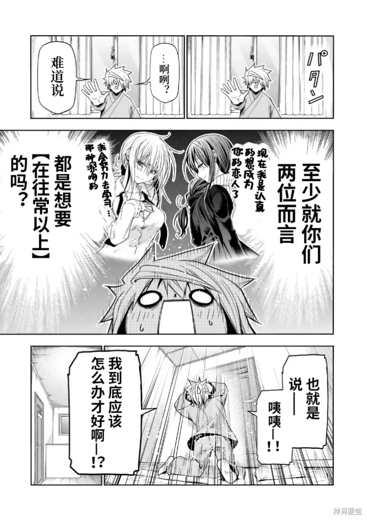 第95话 第17页