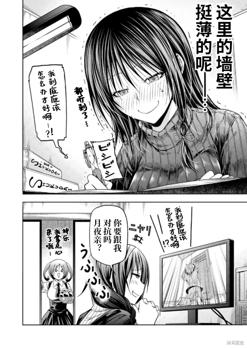 第95话 第18页
