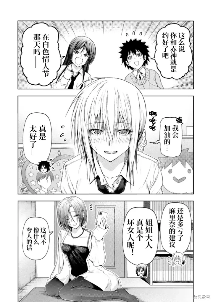 第95.5话 第1页
