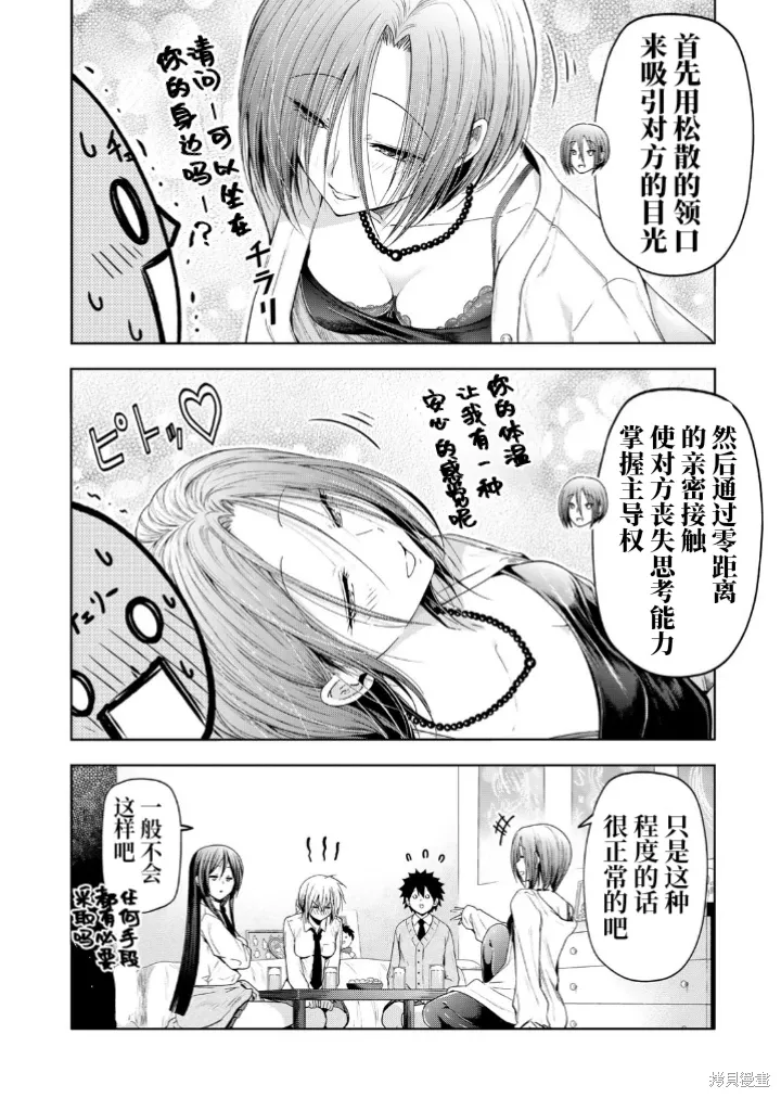 第95.5话 第2页
