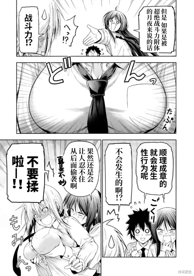 第95.5话 第3页