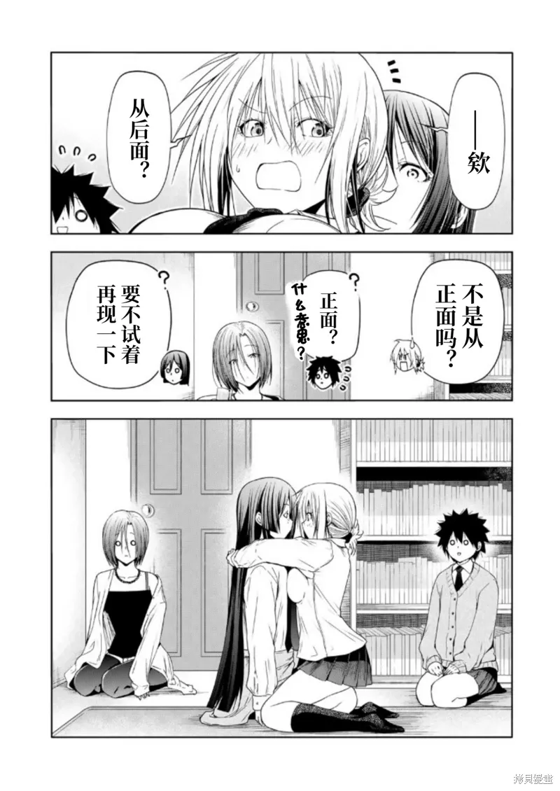 第95.5话 第4页