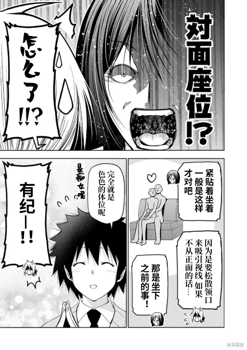 第95.5话 第5页