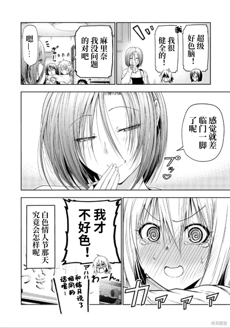 第95.5话 第6页