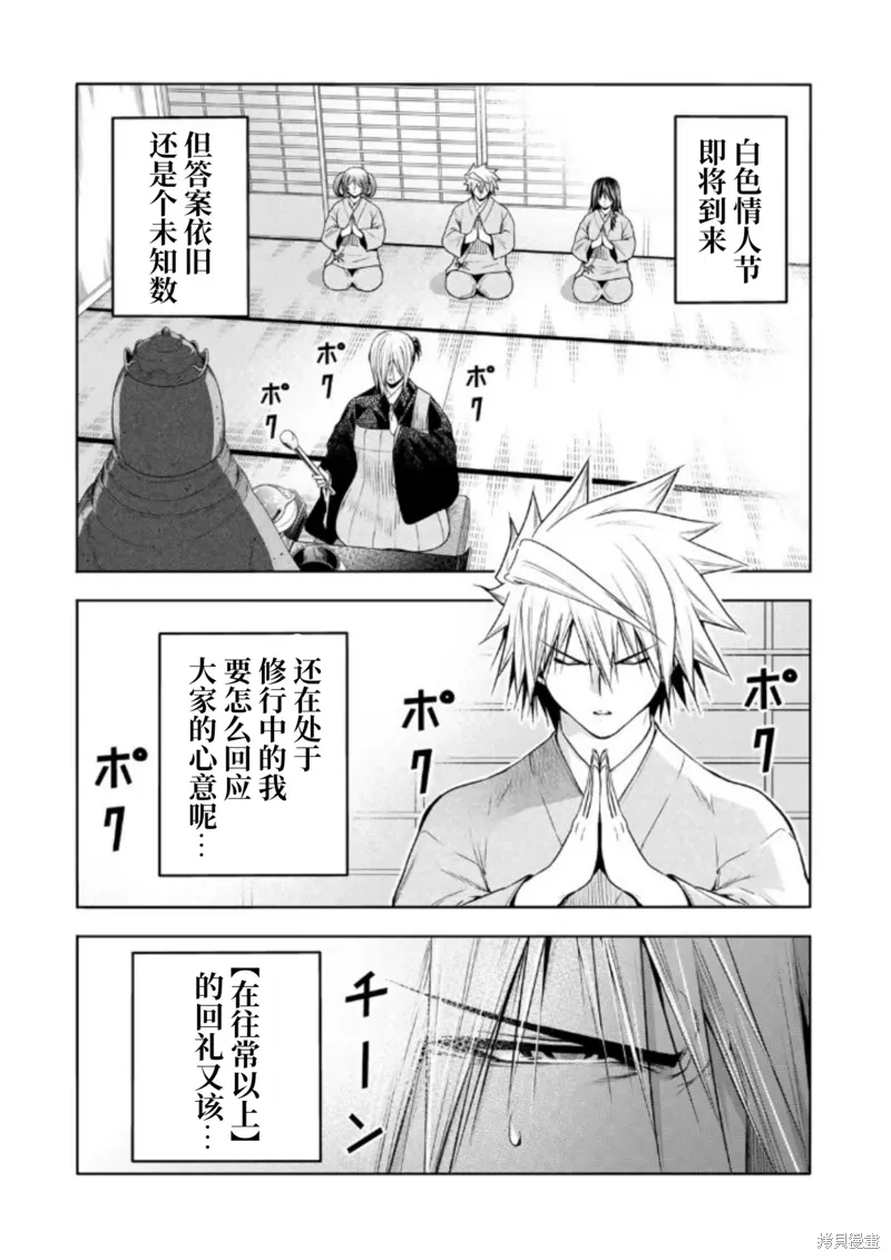 第96话 第1页