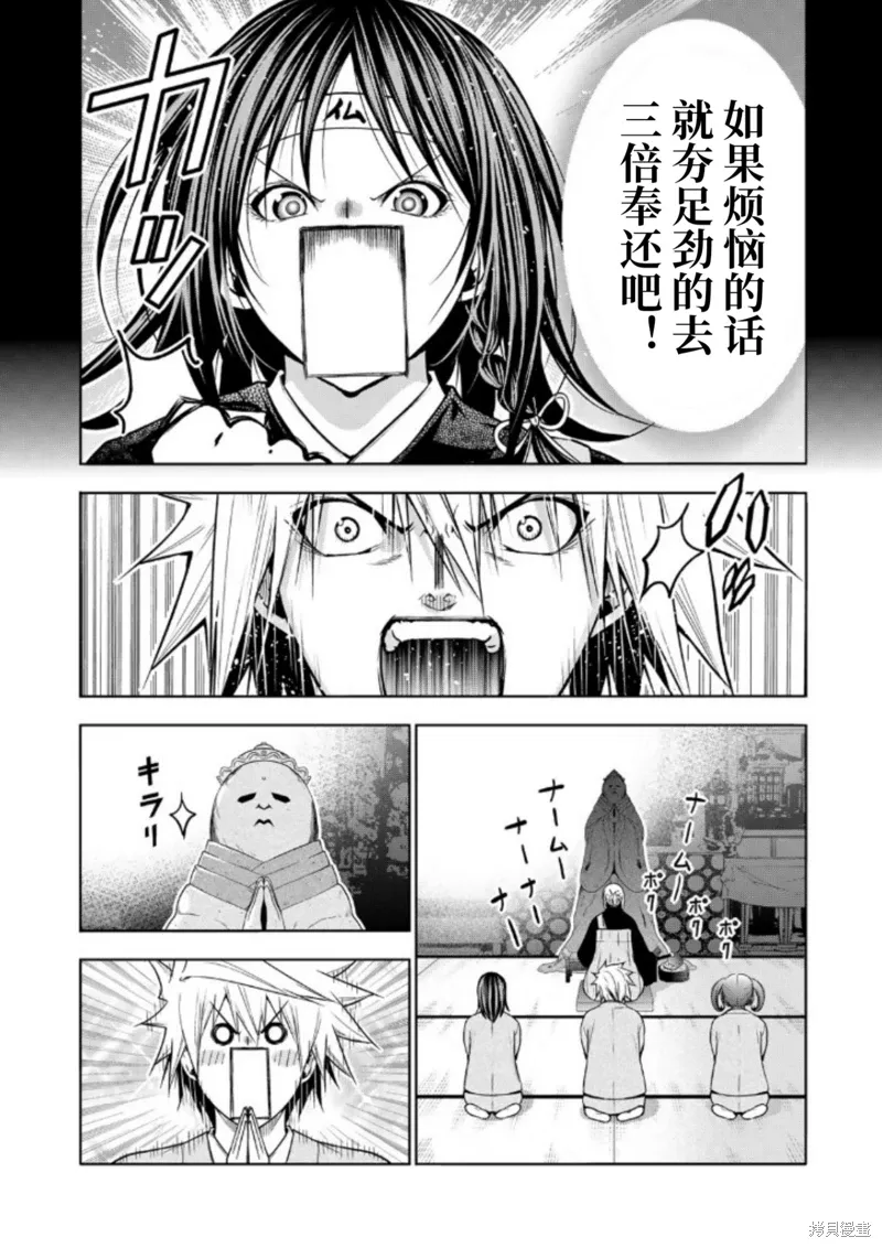 第96话 第2页