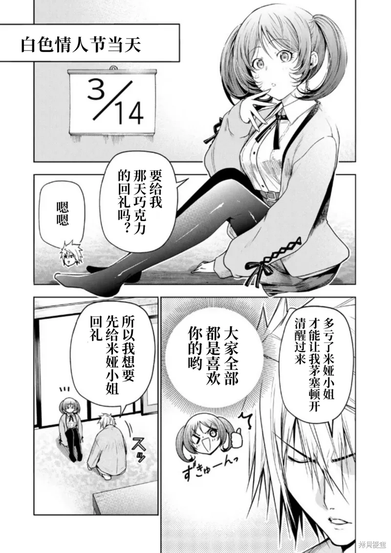 第96话 第3页