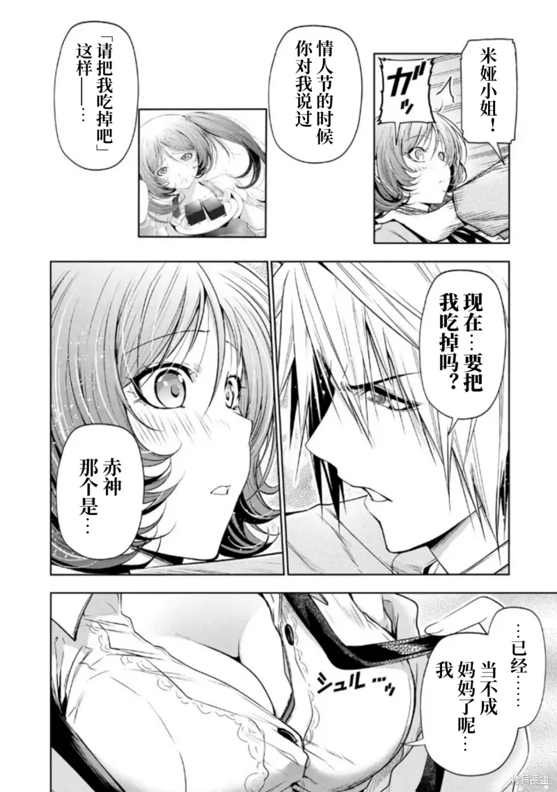 第96话 第4页