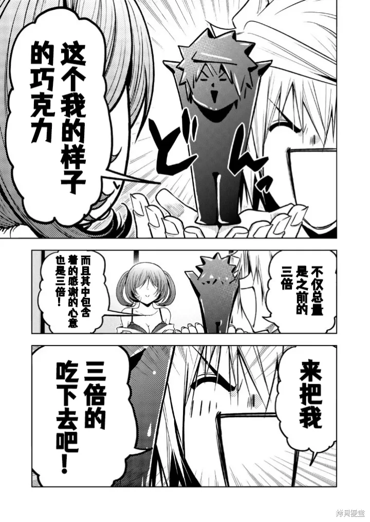 第96话 第5页