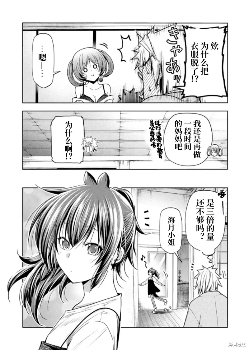 第96话 第6页