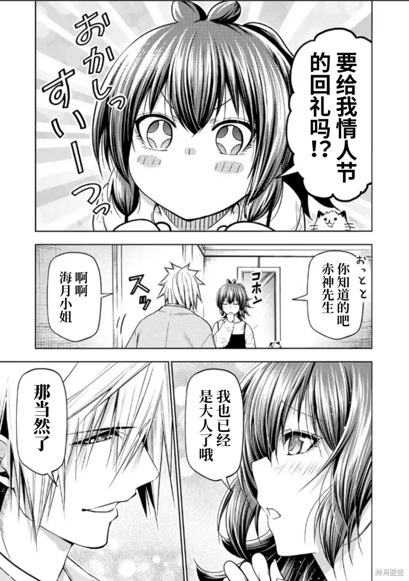 第96话 第7页