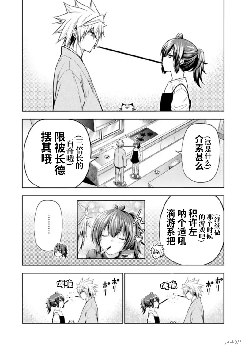 第96话 第8页