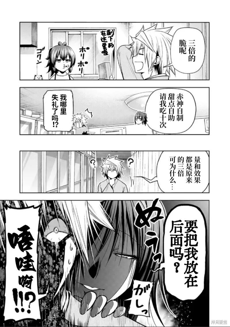 第96话 第9页