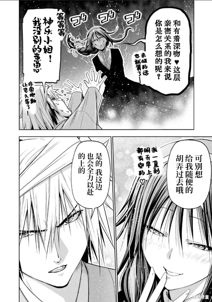 第96话 第10页