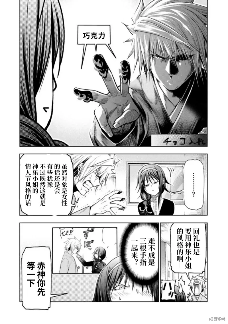 第96话 第11页