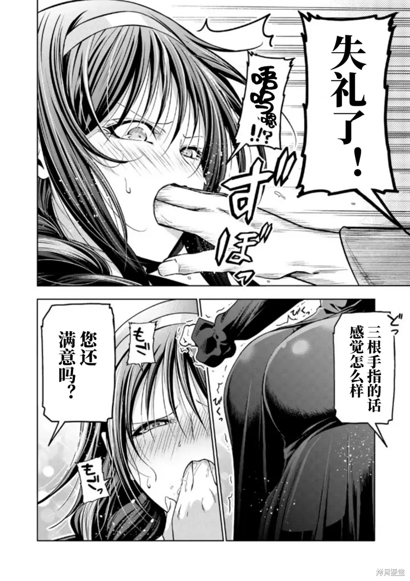 第96话 第12页