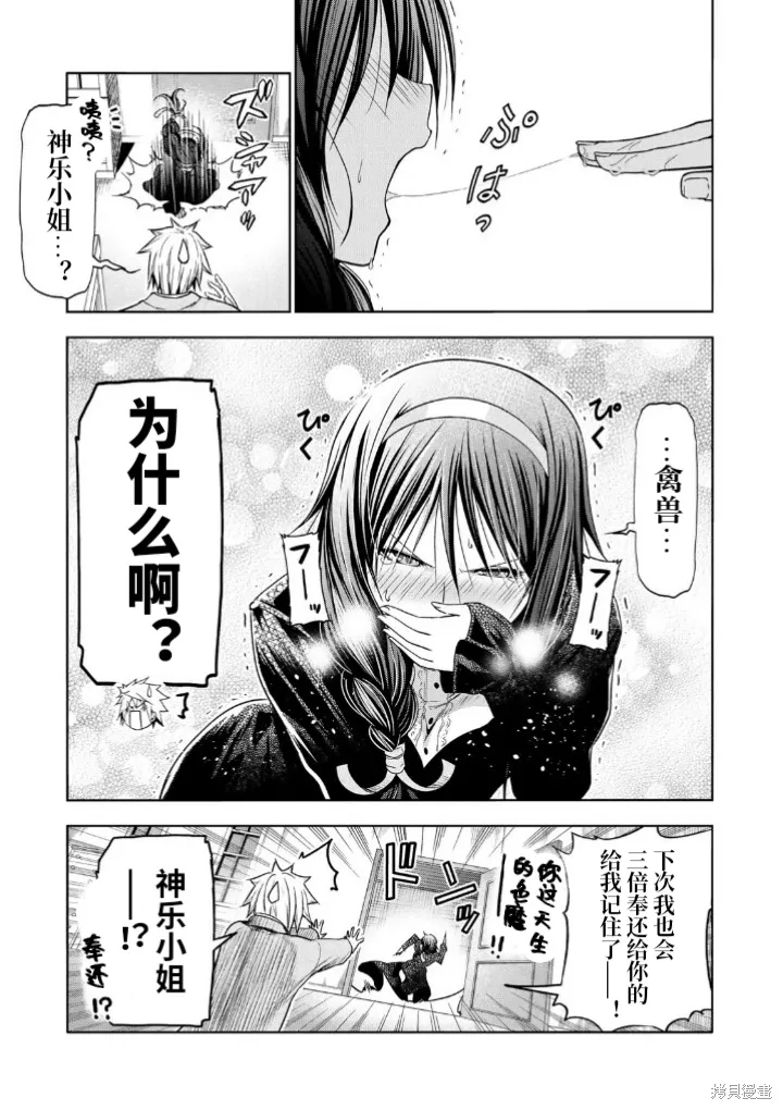 第96话 第13页