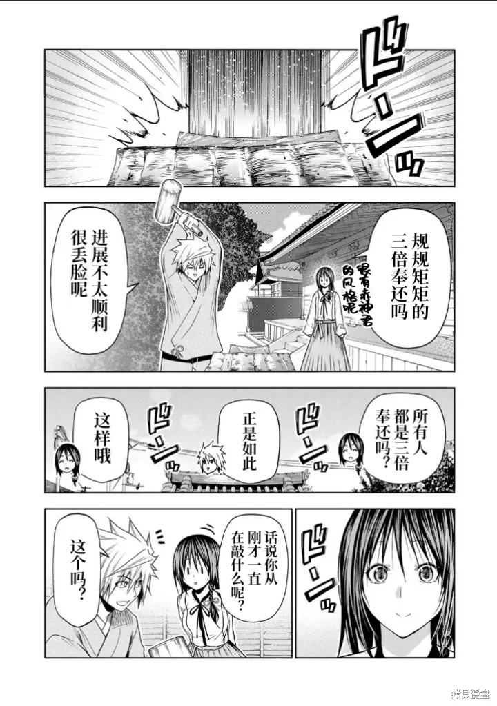 第96话 第14页
