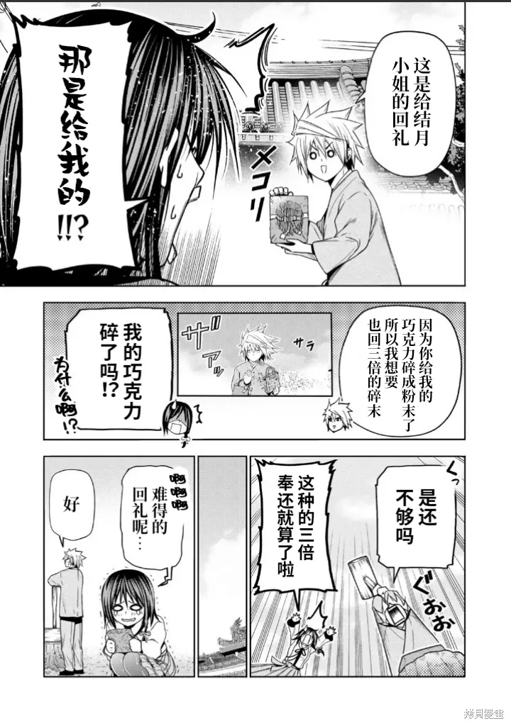 第96话 第15页