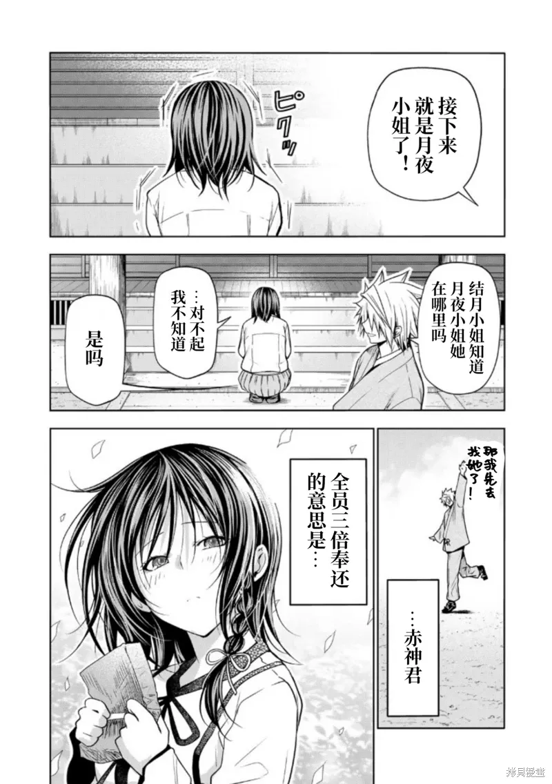 第96话 第16页