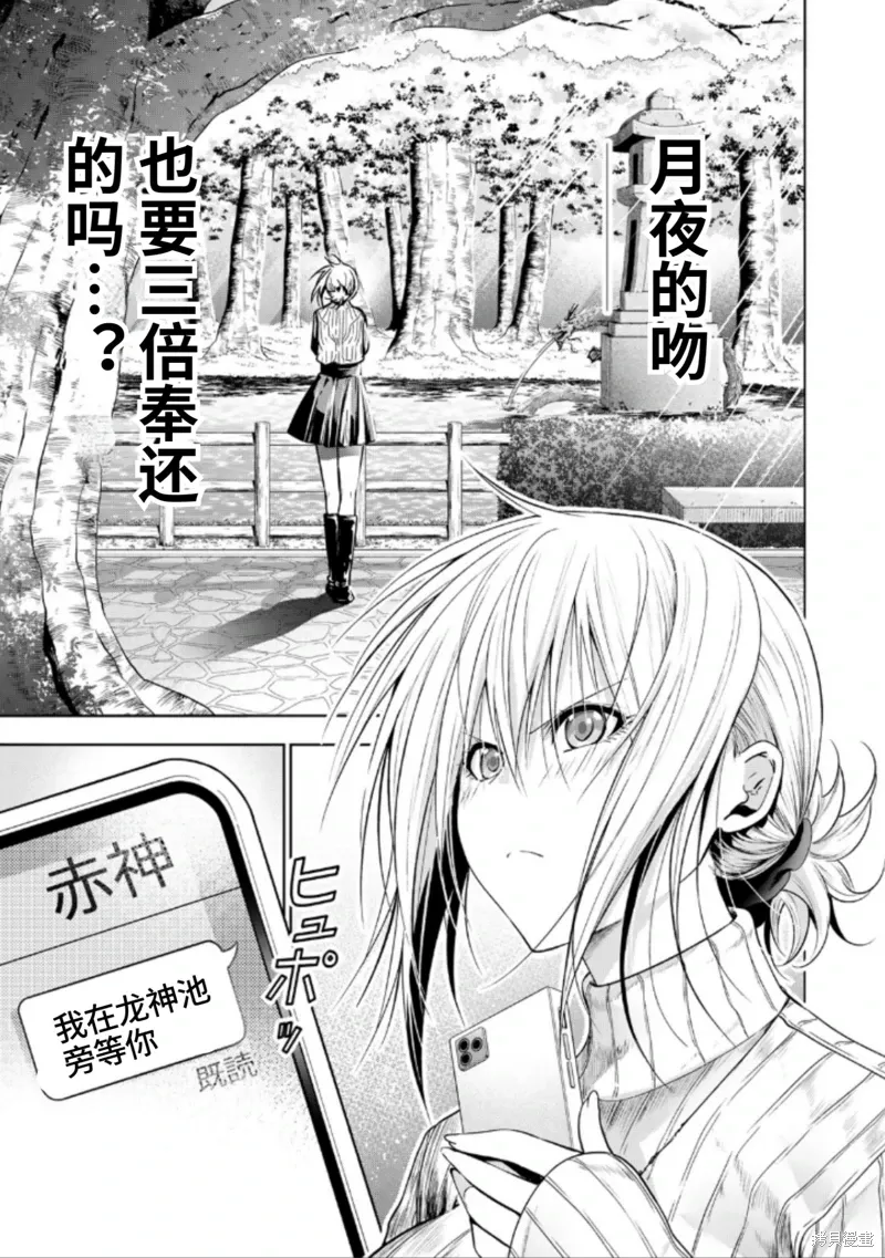 第96话 第17页