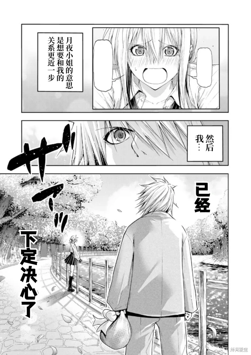 第97话 第1页
