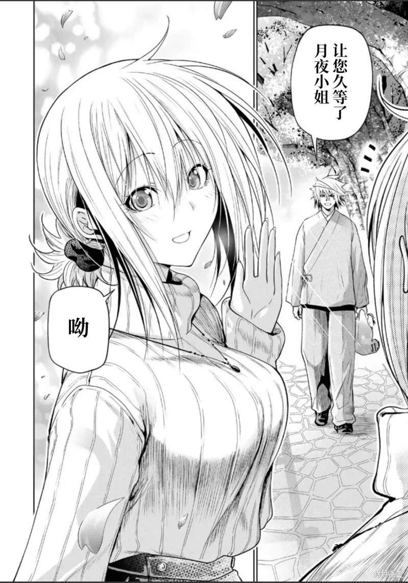 第97话 第2页