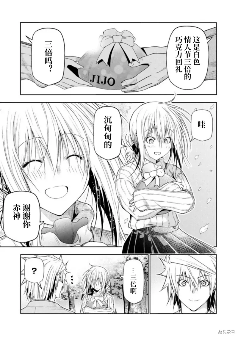 第97话 第3页