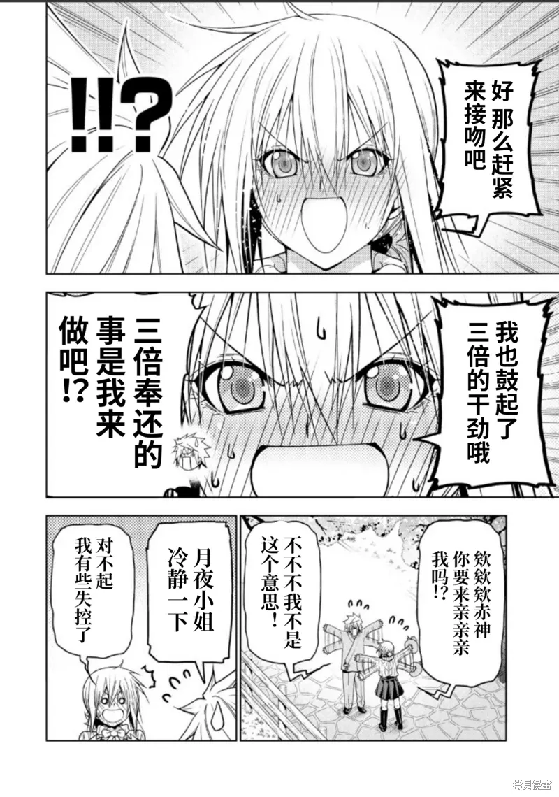 第97话 第4页