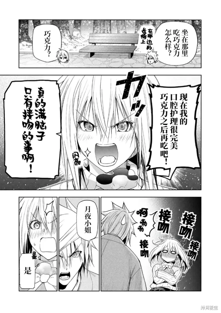 第97话 第5页