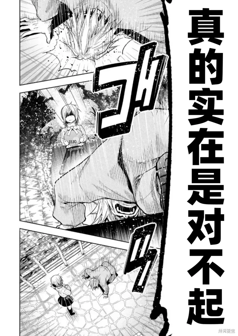 第97话 第6页