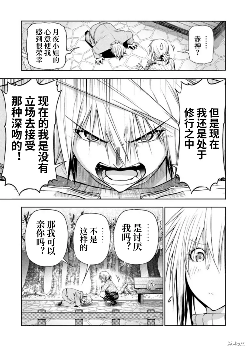 第97话 第7页