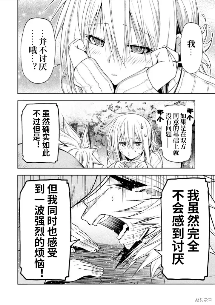 第97话 第8页