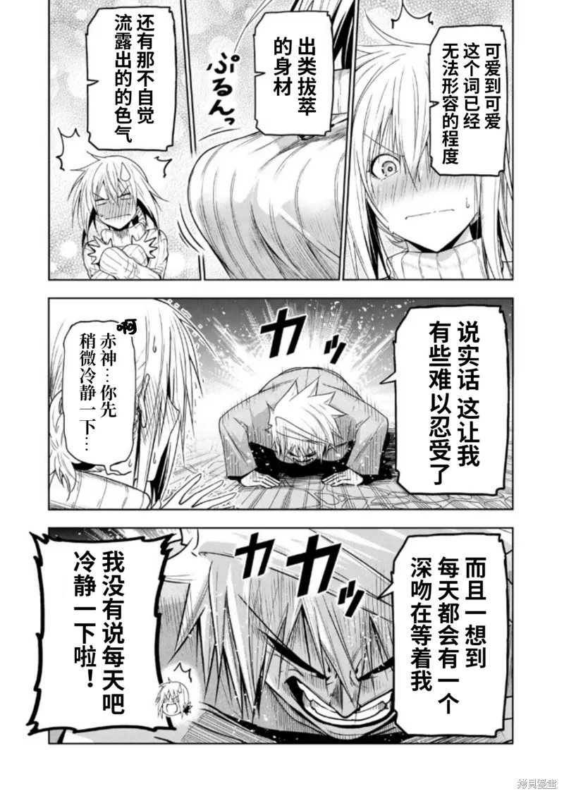 第97话 第9页