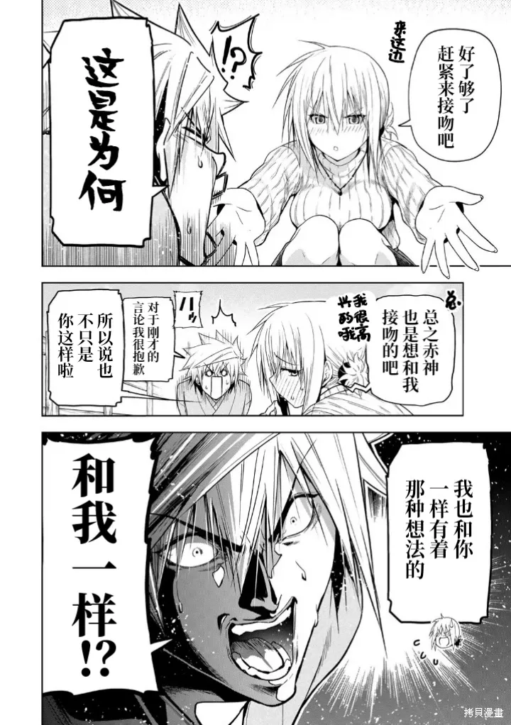 第97话 第10页