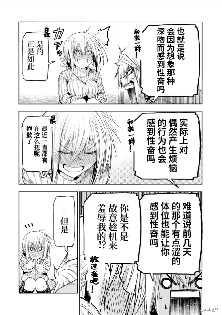 第97话 第11页