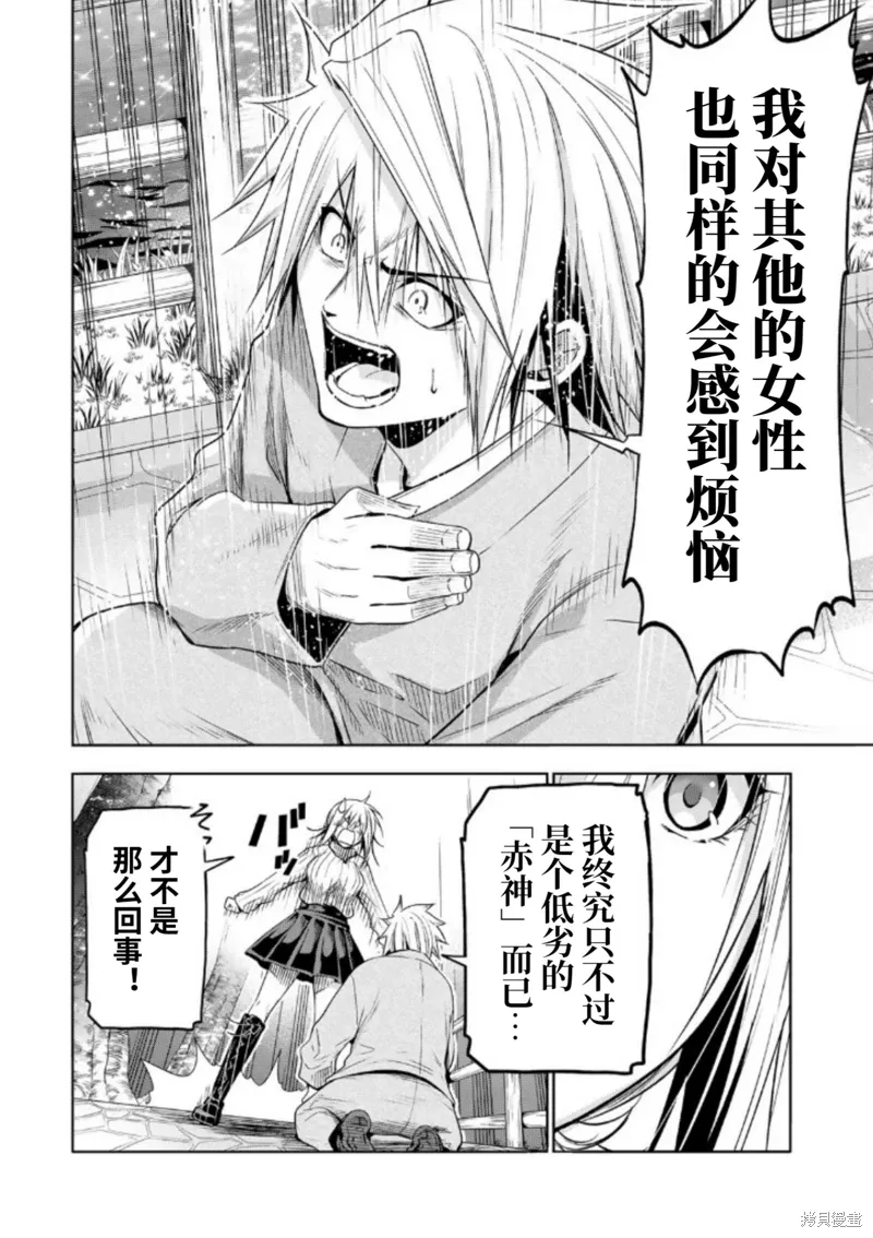 第97话 第12页