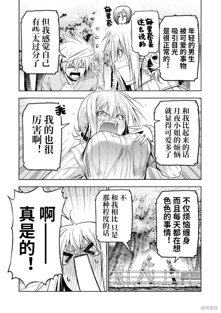 第97话 第13页