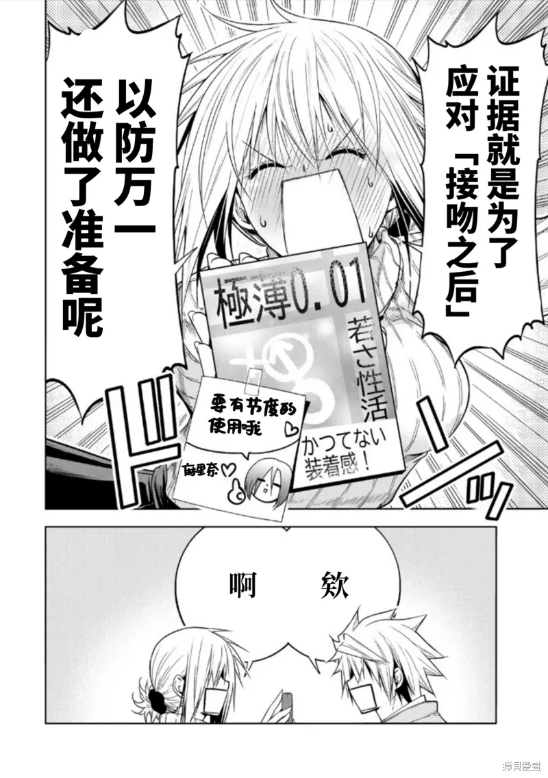 第97话 第14页