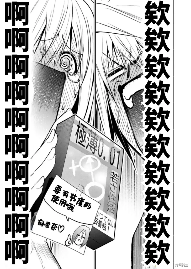 第97话 第15页