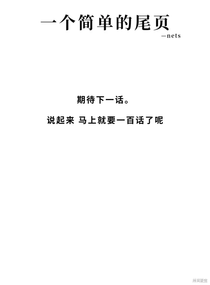 第97话 第16页