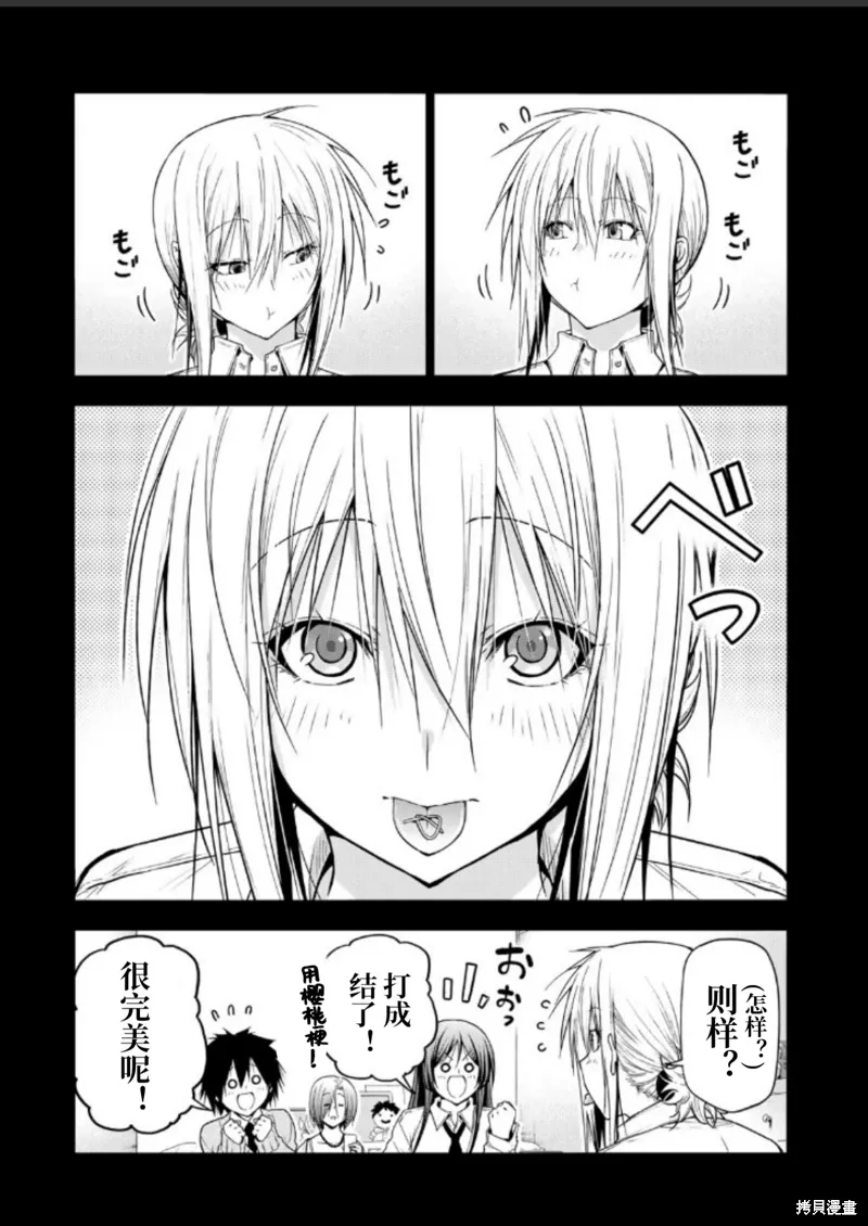 第98话 第1页