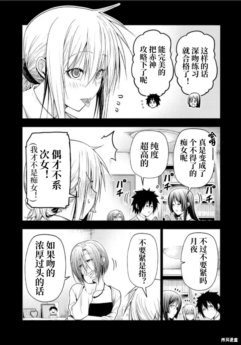 第98话 第2页