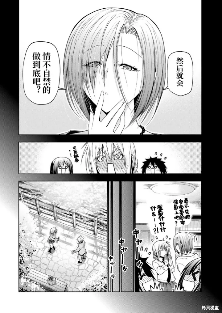 第98话 第3页