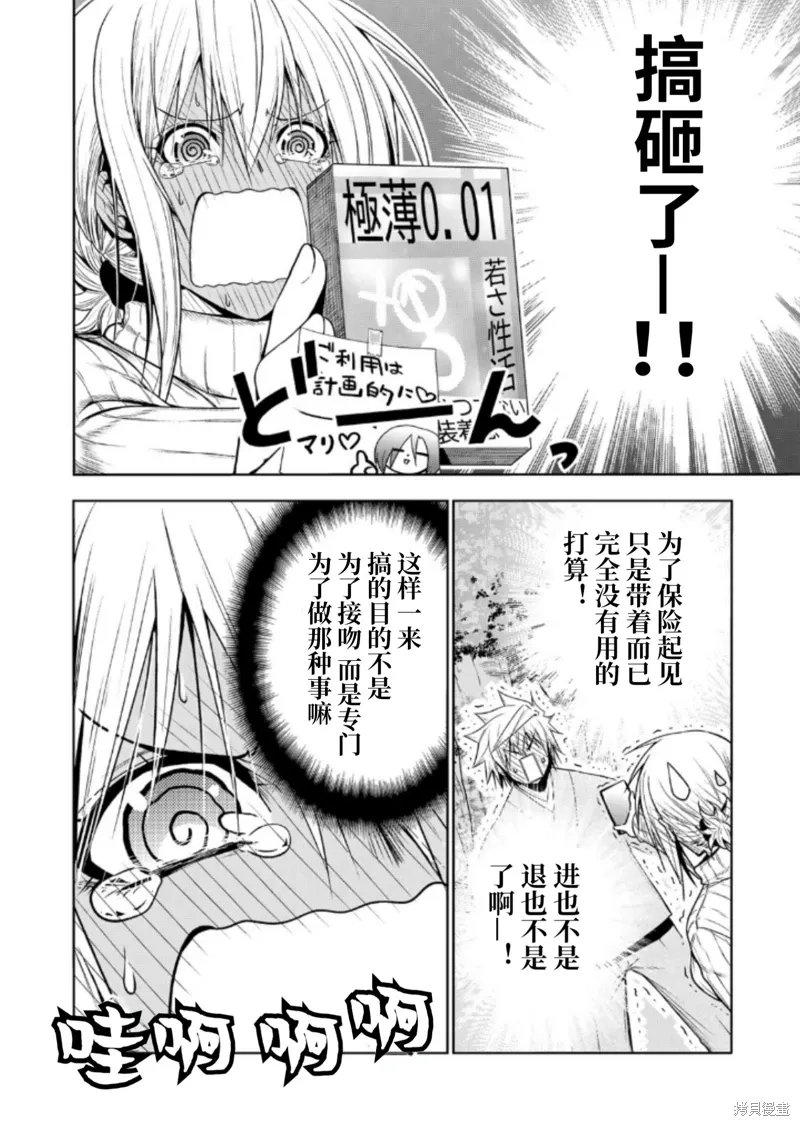 第98话 第4页