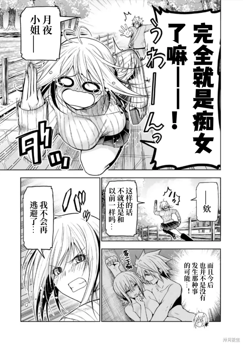 第98话 第5页