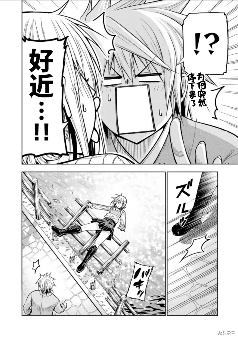 第98话 第6页