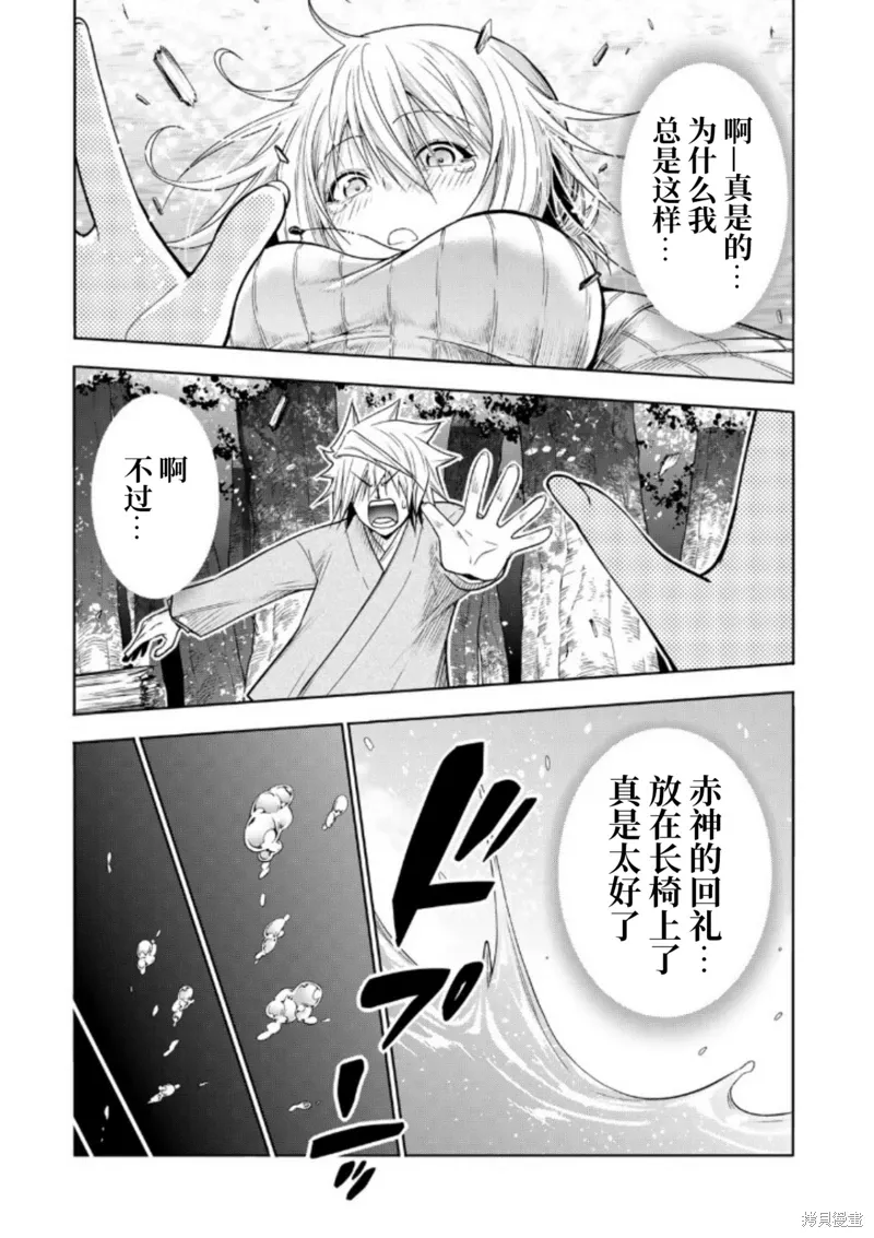 第98话 第7页