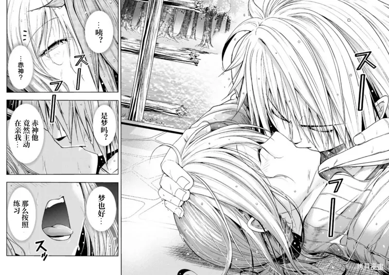 第98话 第8页